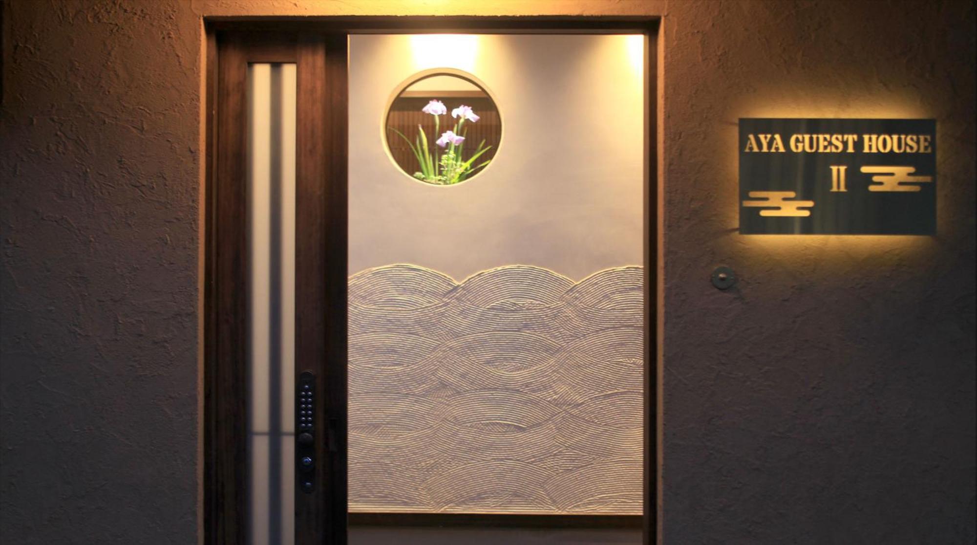 Kyoto Aya Guest House Luaran gambar