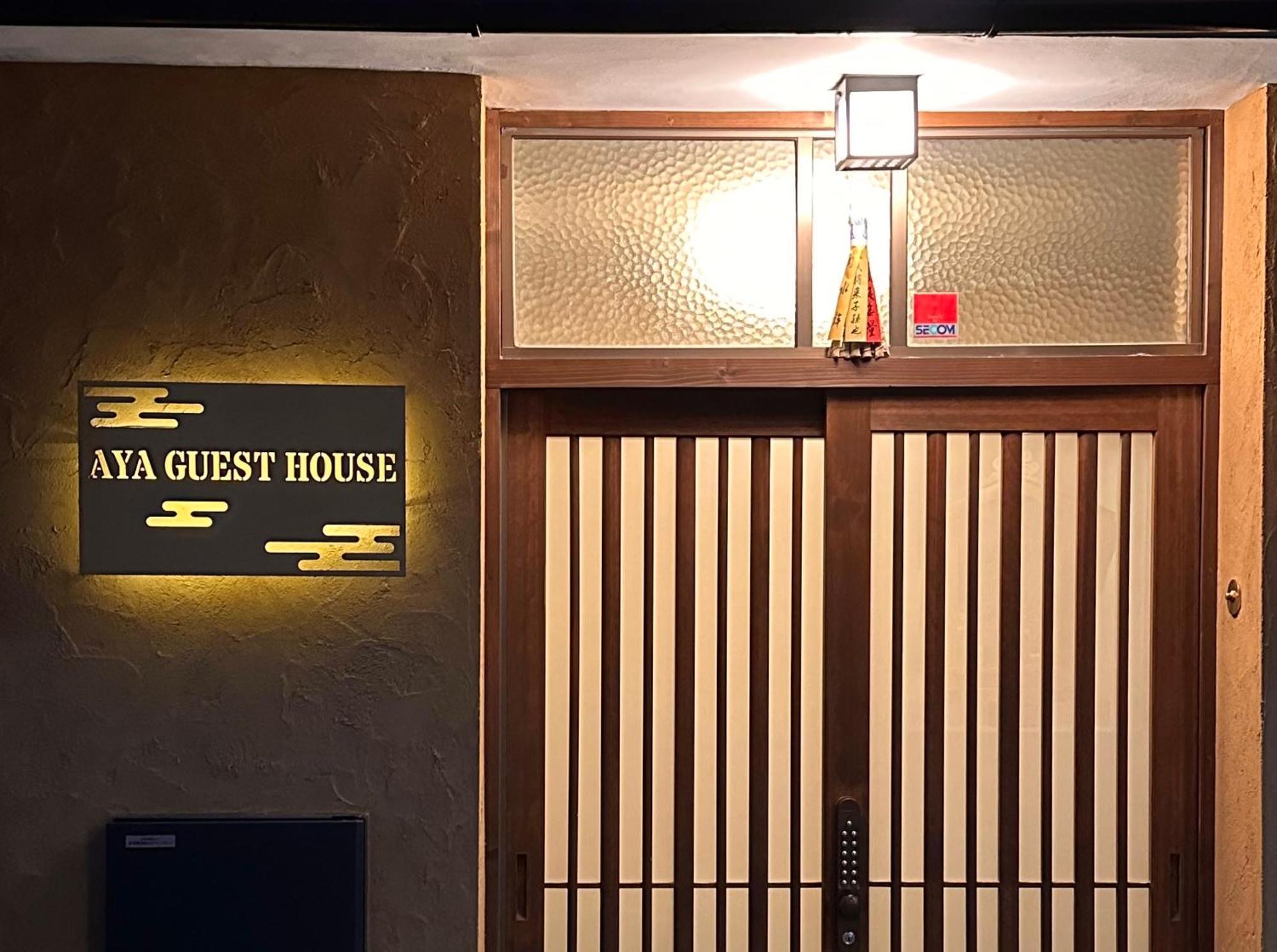 Kyoto Aya Guest House Luaran gambar