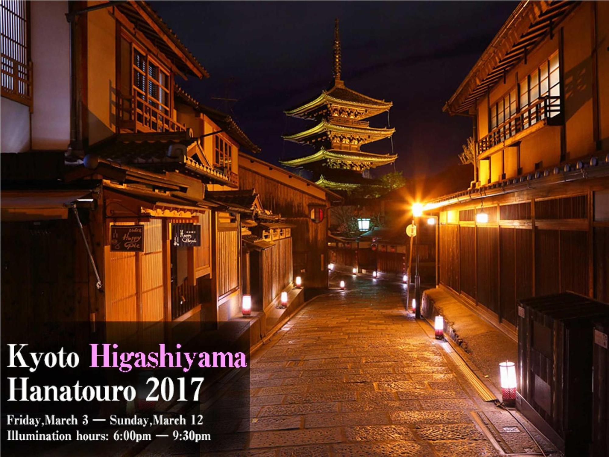 Kyoto Aya Guest House Luaran gambar
