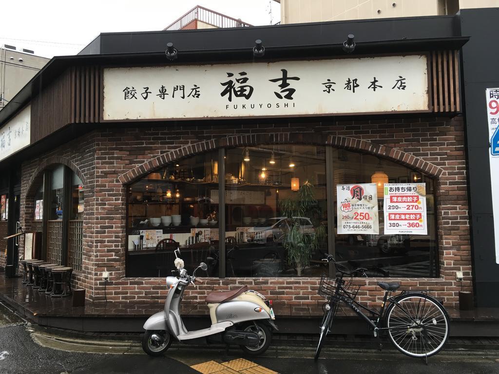 Kyoto Aya Guest House Luaran gambar